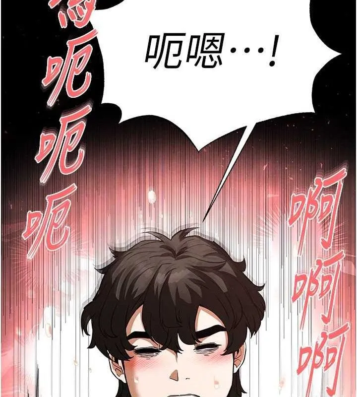 末日鵰堡 第25話-鮮美又多汁的女偶像嫩鮑 第154页
