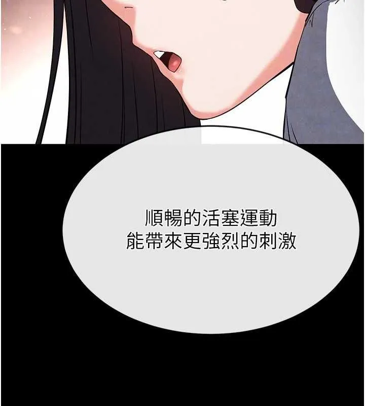 末日鵰堡 第25話-鮮美又多汁的女偶像嫩鮑 第61页