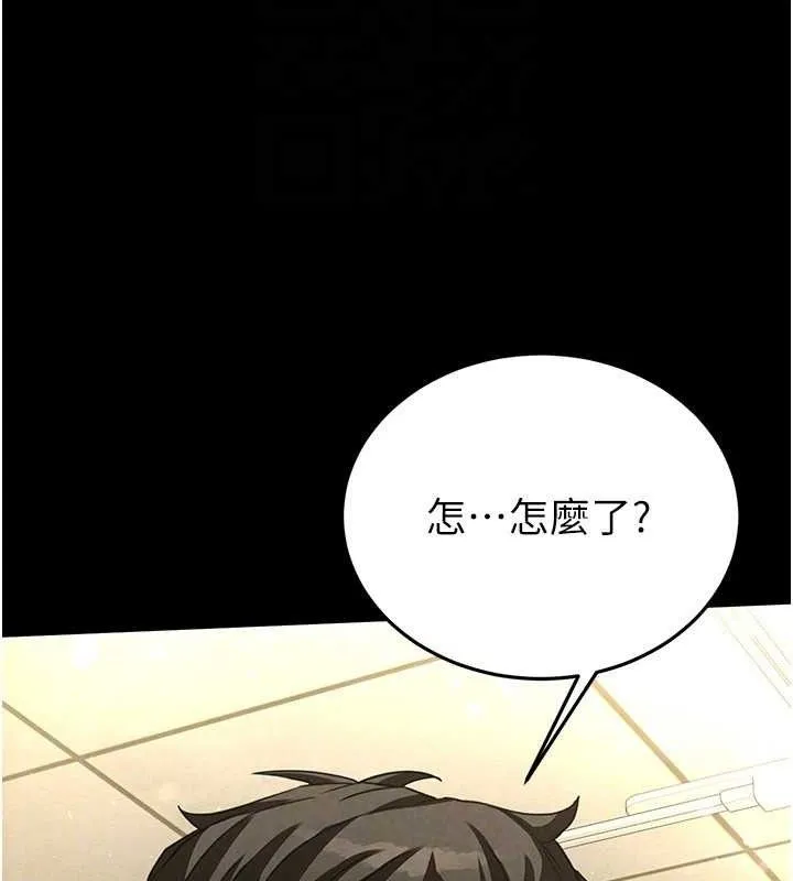 末日鵰堡 第25話-鮮美又多汁的女偶像嫩鮑 第24页