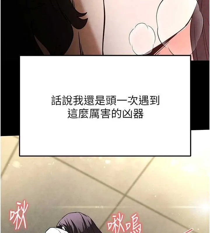 末日鵰堡 第25話-鮮美又多汁的女偶像嫩鮑 第85页