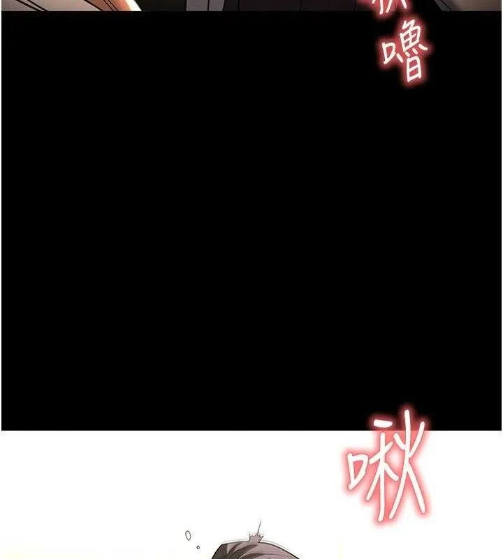 末日鵰堡 第25話-鮮美又多汁的女偶像嫩鮑 第46页