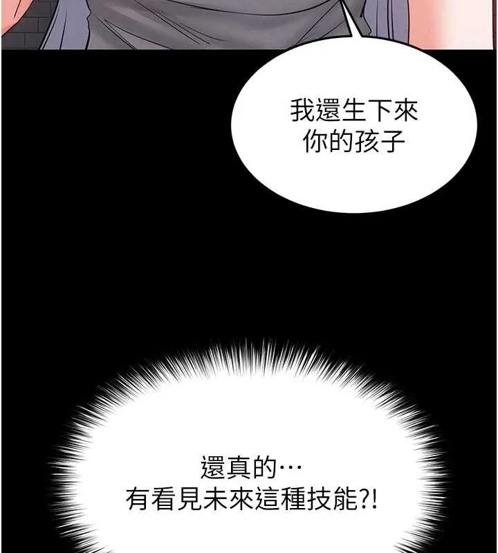 末日鵰堡 第51話-被迫在家人面前肛交 第151页