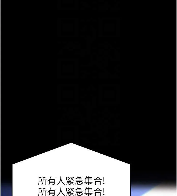 末日鵰堡 第51話-被迫在家人面前肛交 第20页