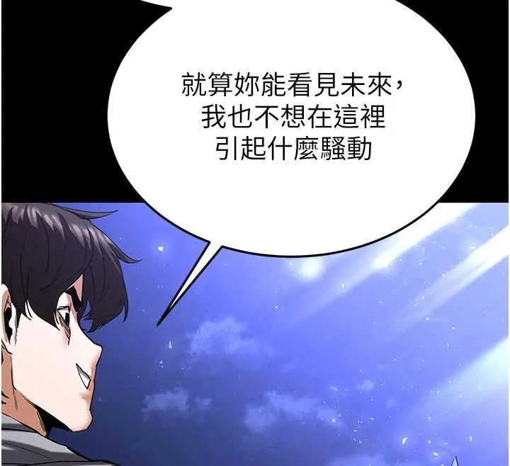 末日鵰堡 第51話-被迫在家人面前肛交 第208页