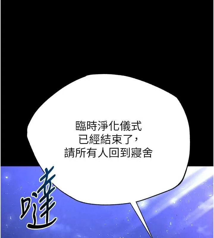 末日鵰堡 第51話-被迫在家人面前肛交 第129页