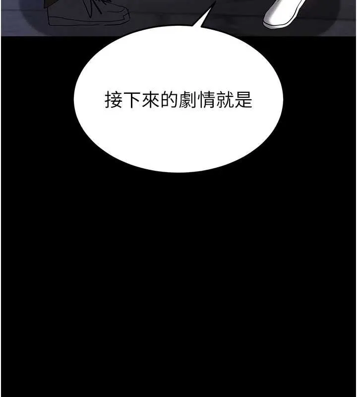 末日鵰堡 第51話-被迫在家人面前肛交 第178页