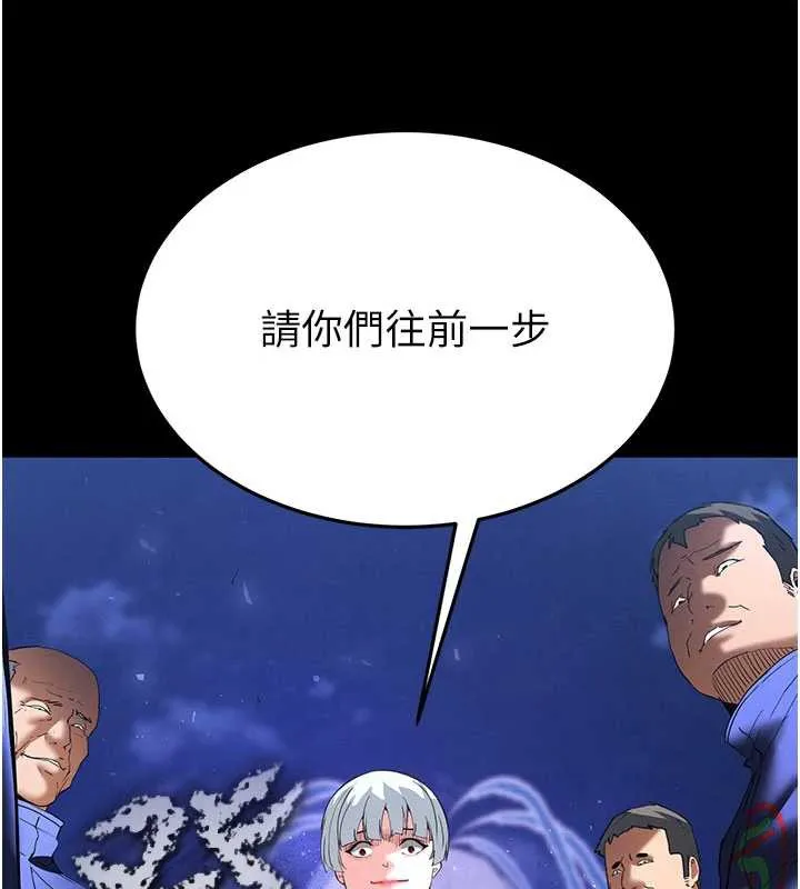 末日鵰堡 第51話-被迫在家人面前肛交 第38页