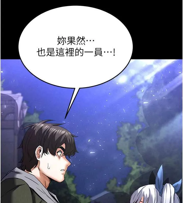 末日鵰堡 第51話-被迫在家人面前肛交 第123页