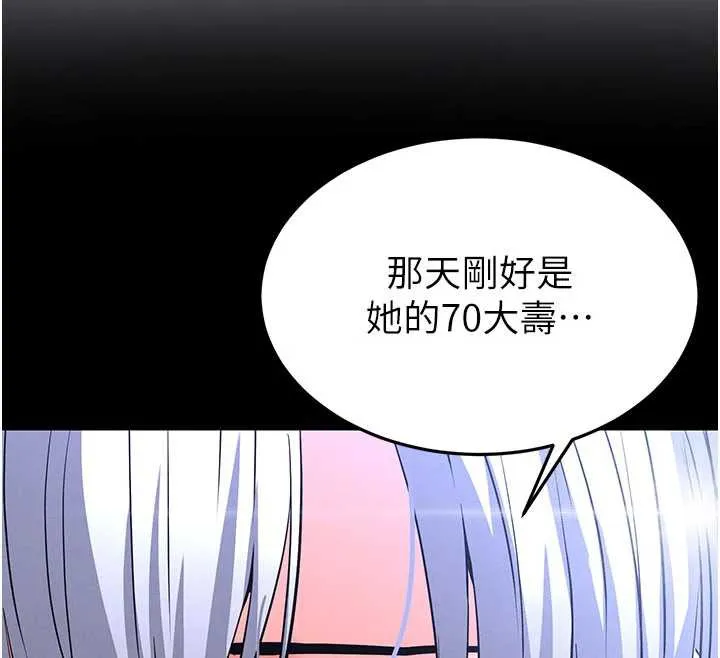末日鵰堡 第51話-被迫在家人面前肛交 第166页