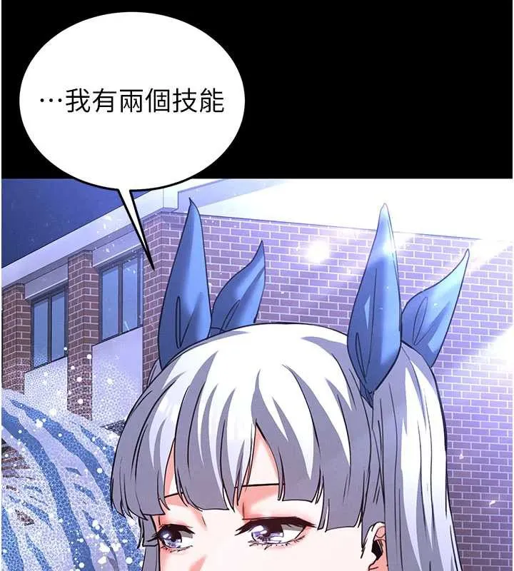 末日鵰堡 第51話-被迫在家人面前肛交 第201页