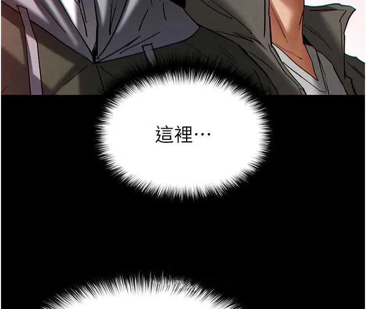 末日鵰堡 第51話-被迫在家人面前肛交 第66页