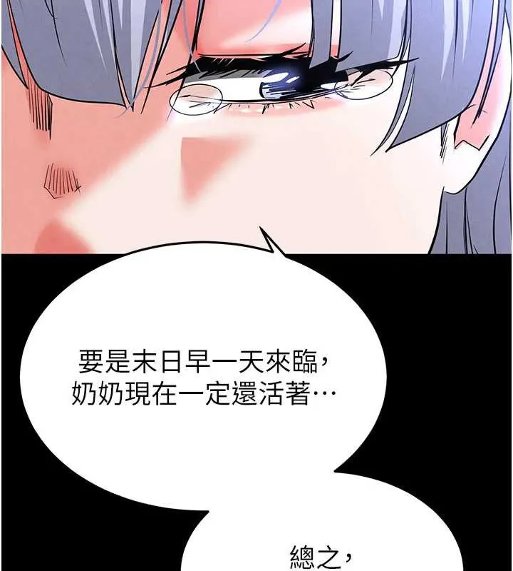 末日鵰堡 第51話-被迫在家人面前肛交 第167页
