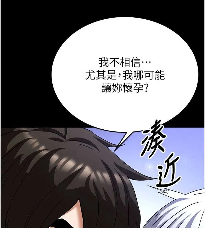 末日鵰堡 第51話-被迫在家人面前肛交 第214页