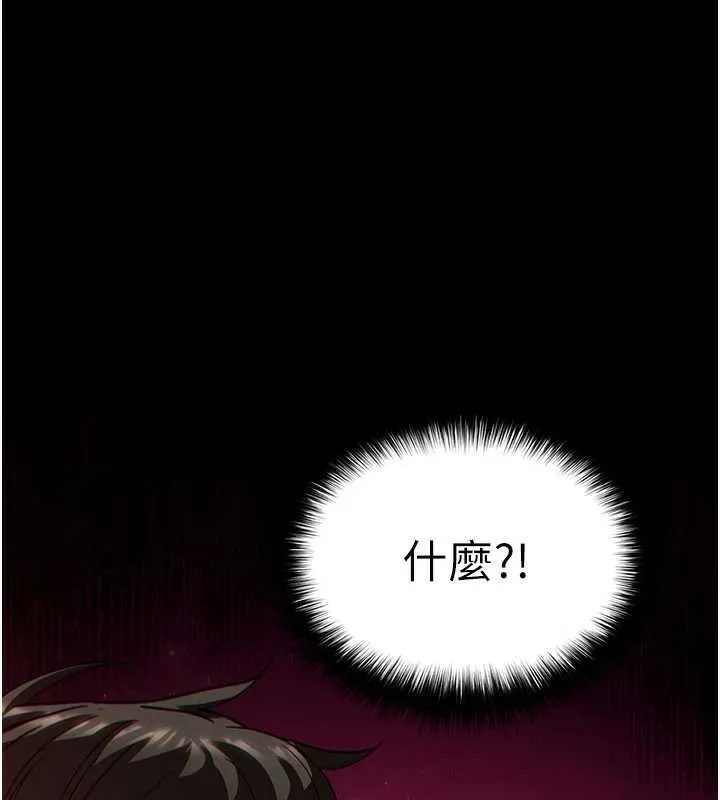 末日鵰堡 第51話-被迫在家人面前肛交 第64页