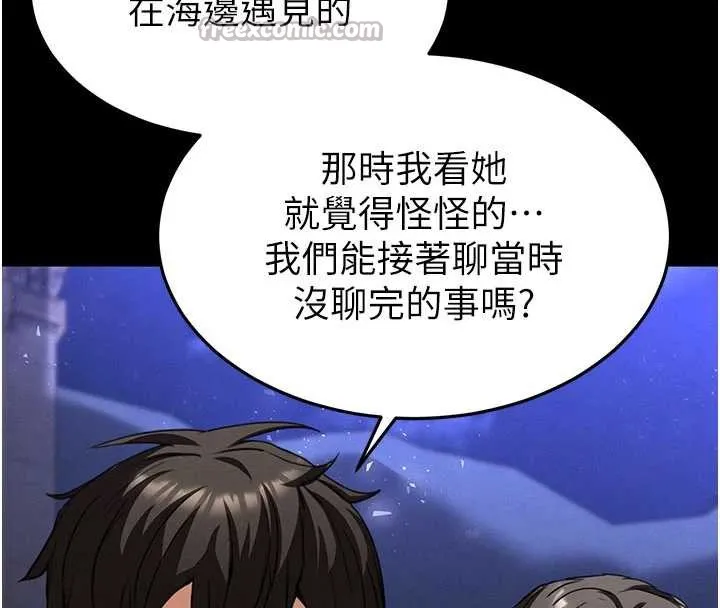 末日鵰堡 第51話-被迫在家人面前肛交 第126页