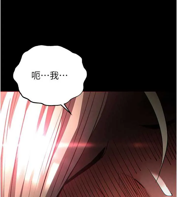 末日鵰堡 第51話-被迫在家人面前肛交 第52页