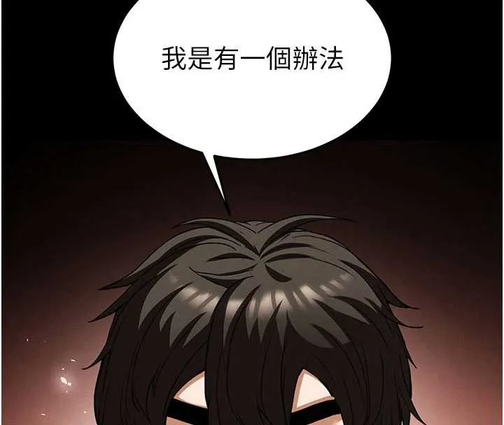 末日鵰堡 第51話-被迫在家人面前肛交 第111页