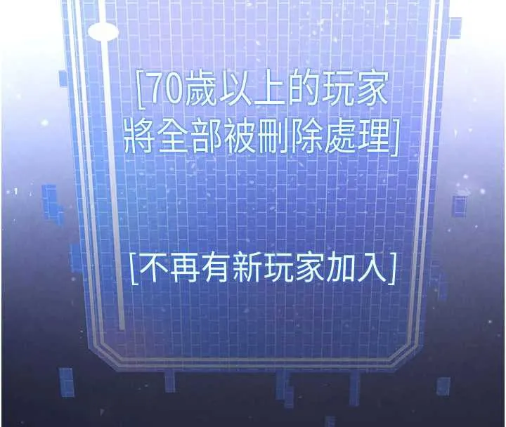 末日鵰堡 第51話-被迫在家人面前肛交 第162页