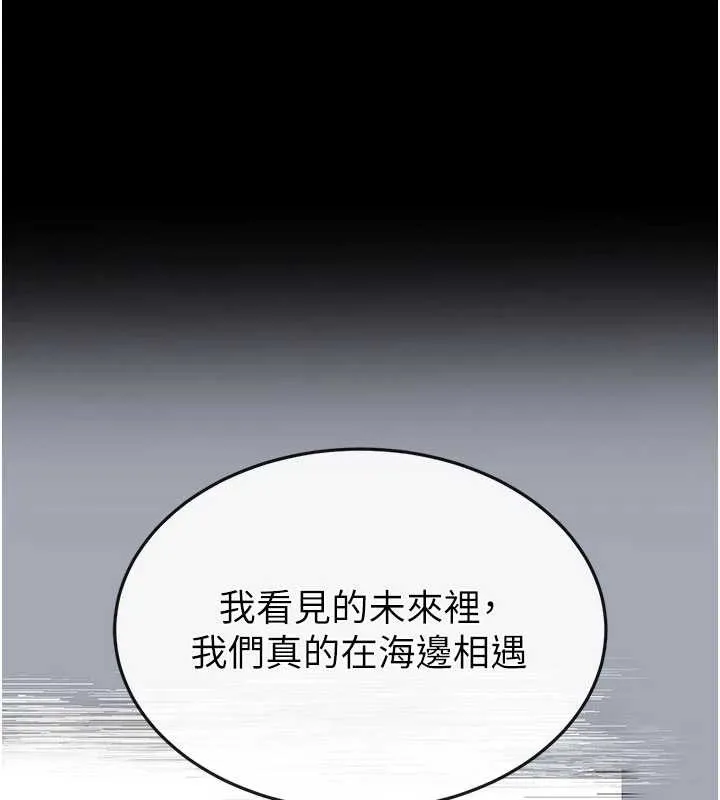 末日鵰堡 第51話-被迫在家人面前肛交 第169页