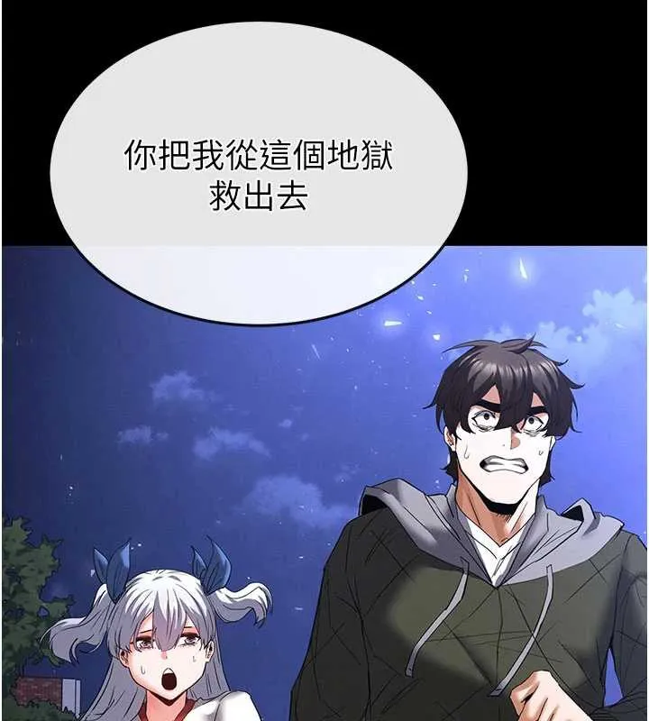 末日鵰堡 第51話-被迫在家人面前肛交 第179页
