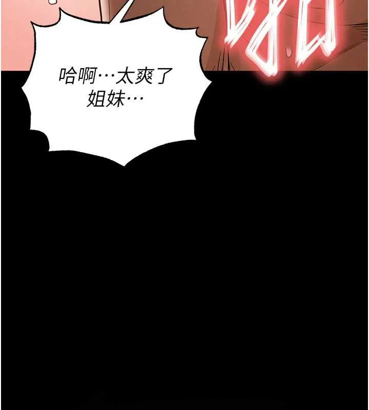末日鵰堡 第51話-被迫在家人面前肛交 第79页