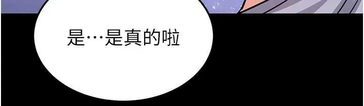 末日鵰堡 第51話-被迫在家人面前肛交 第216页