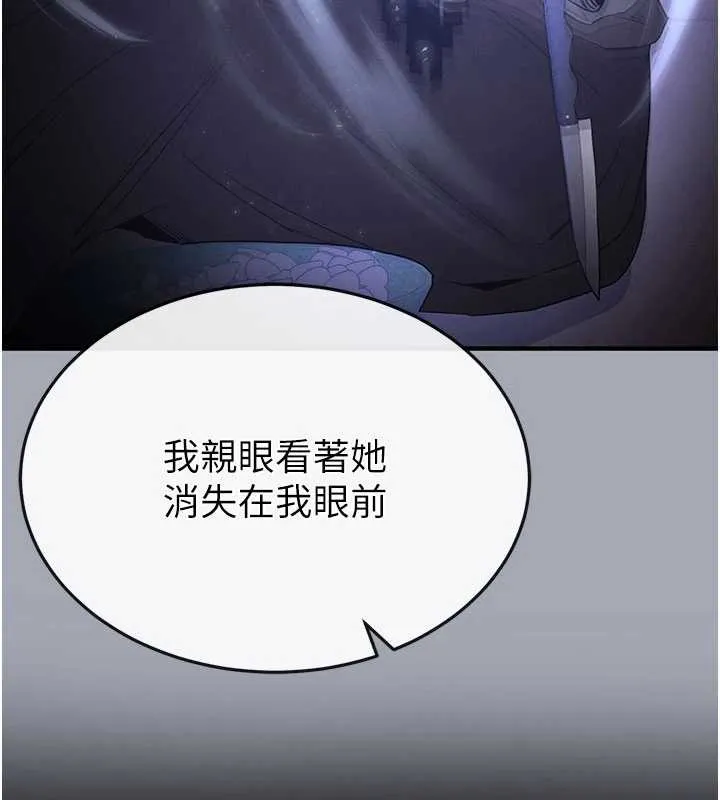末日鵰堡 第51話-被迫在家人面前肛交 第165页