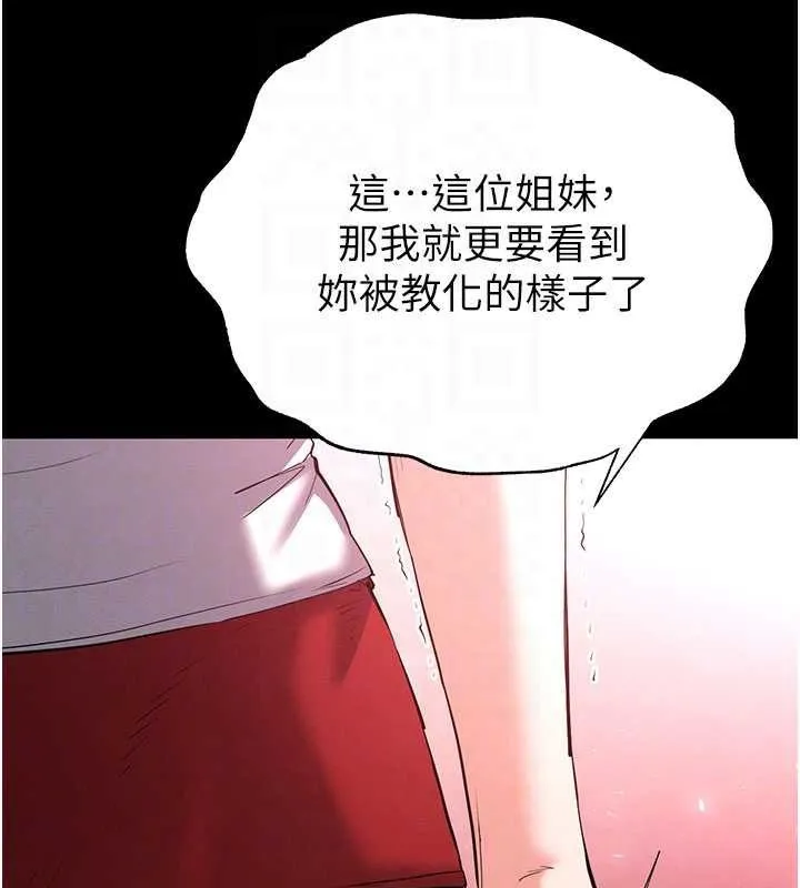 末日鵰堡 第51話-被迫在家人面前肛交 第59页