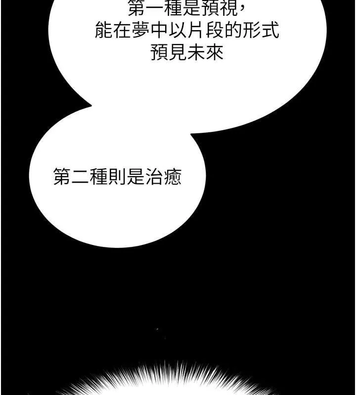 末日鵰堡 第51話-被迫在家人面前肛交 第203页