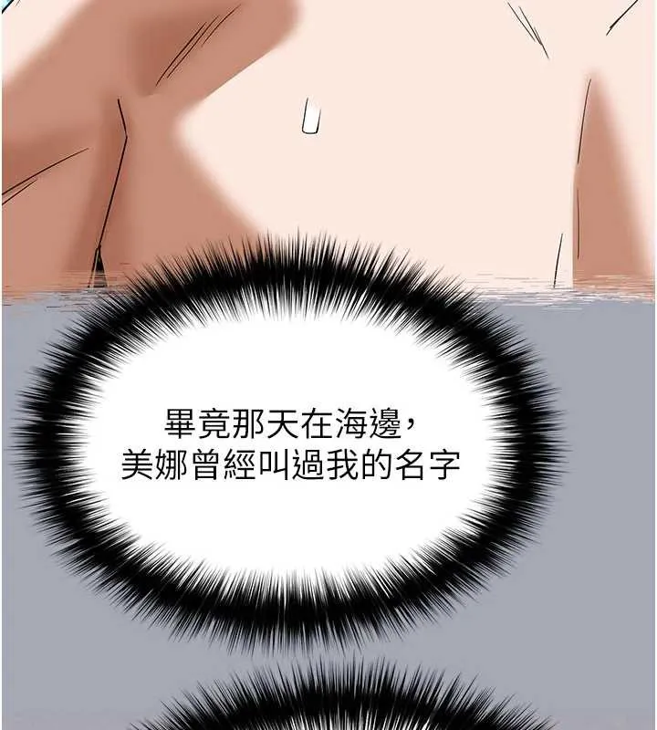 末日鵰堡 第51話-被迫在家人面前肛交 第191页
