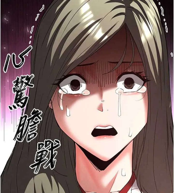 末日鵰堡 第51話-被迫在家人面前肛交 第29页