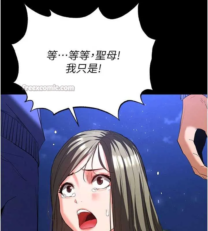 末日鵰堡 第51話-被迫在家人面前肛交 第42页