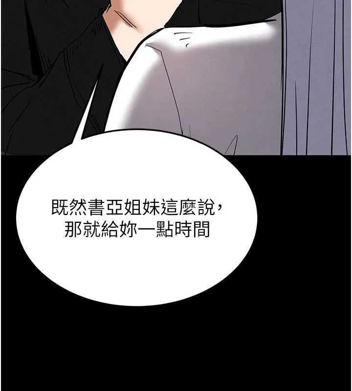 末日鵰堡 第51話-被迫在家人面前肛交 第139页