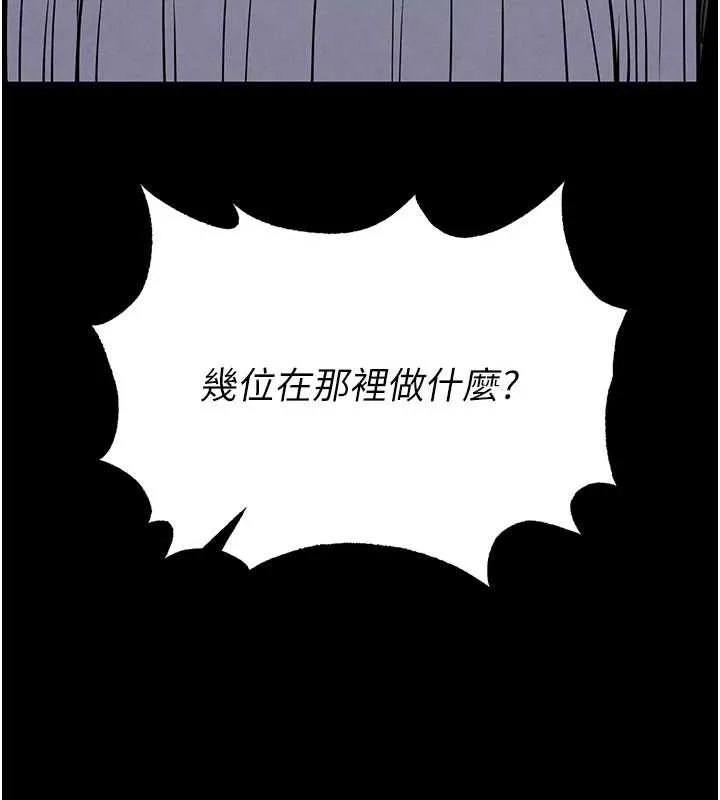 末日鵰堡 第51話-被迫在家人面前肛交 第128页