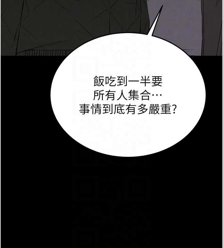 末日鵰堡 第51話-被迫在家人面前肛交 第33页