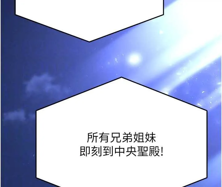 末日鵰堡 第51話-被迫在家人面前肛交 第21页