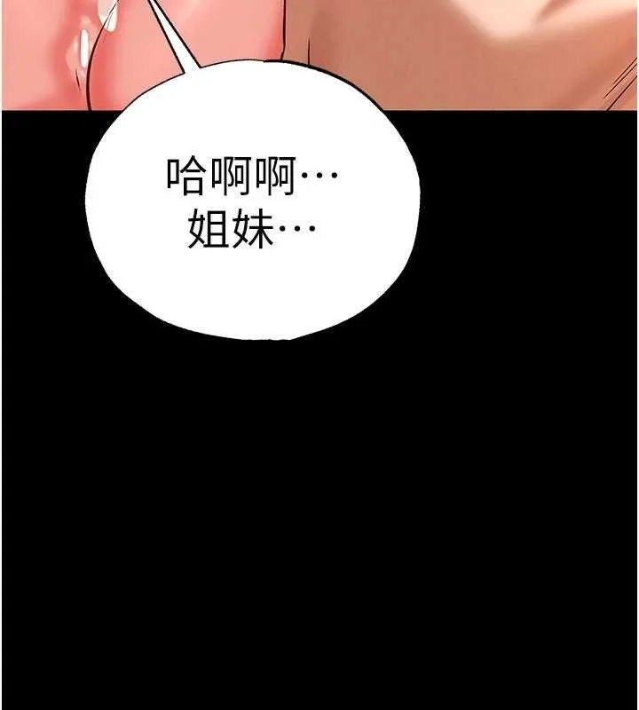 末日鵰堡 第51話-被迫在家人面前肛交 第72页