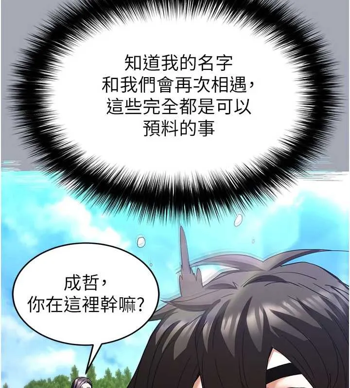 末日鵰堡 第51話-被迫在家人面前肛交 第189页