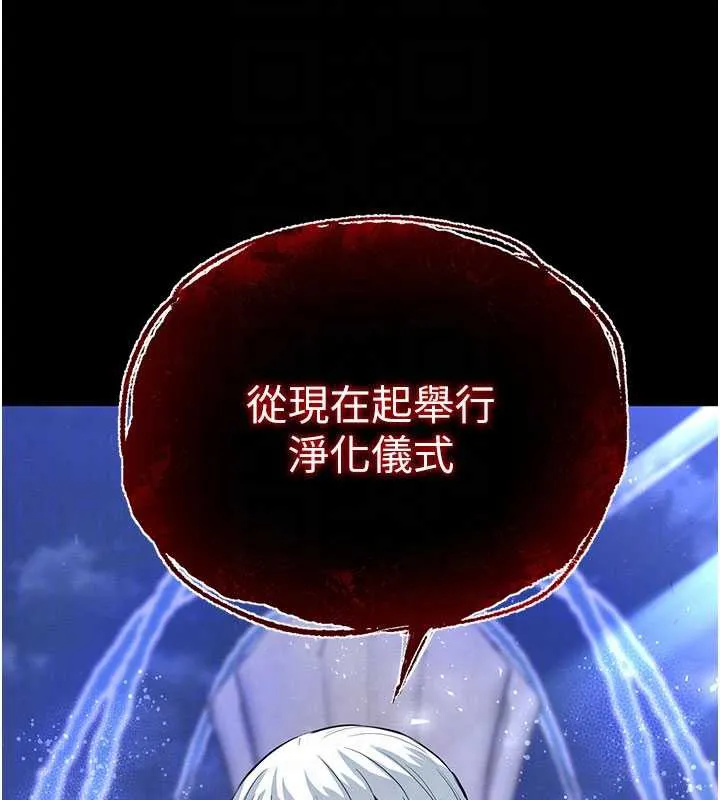 末日鵰堡 第51話-被迫在家人面前肛交 第34页