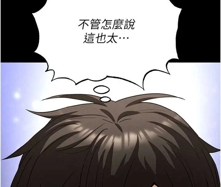 末日鵰堡 第51話-被迫在家人面前肛交 第184页