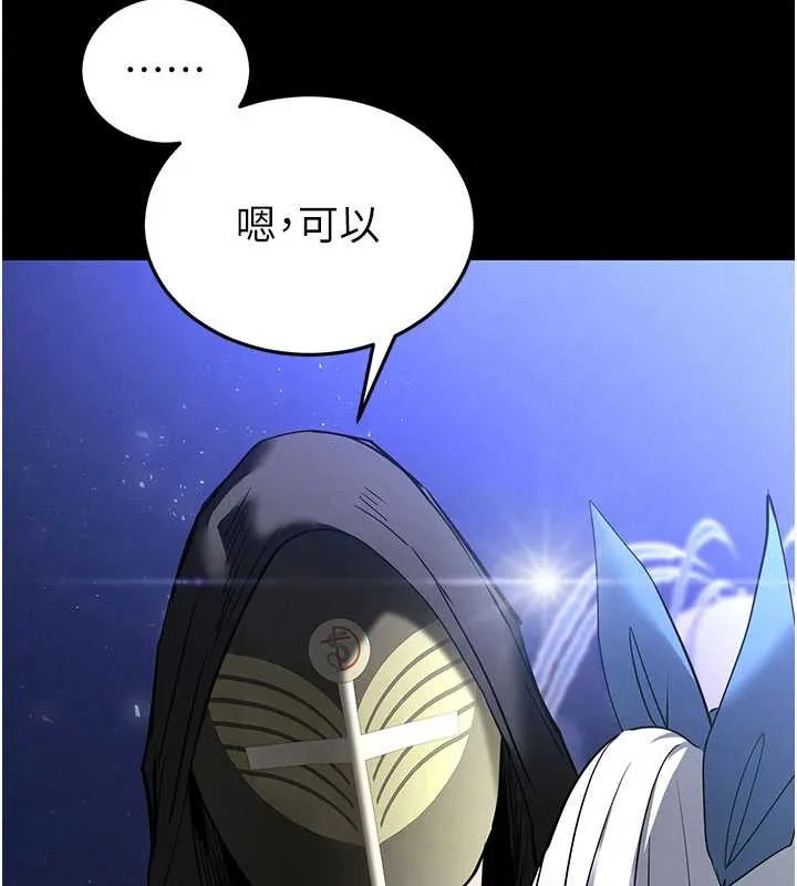 末日鵰堡 第51話-被迫在家人面前肛交 第137页