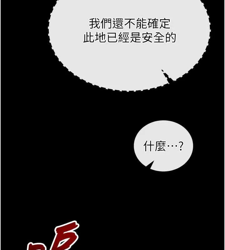 末日鵰堡 第51話-被迫在家人面前肛交 第9页