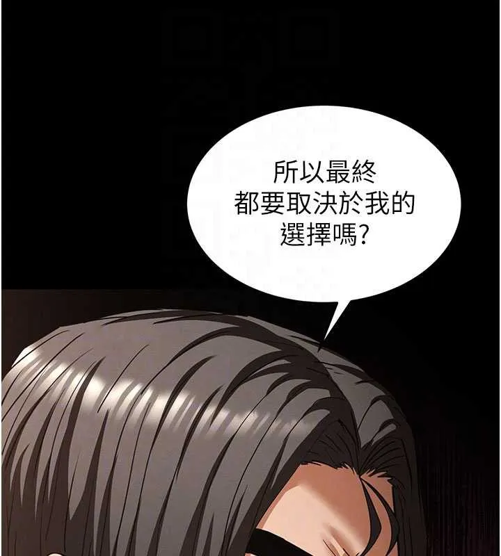 末日鵰堡 第51話-被迫在家人面前肛交 第105页