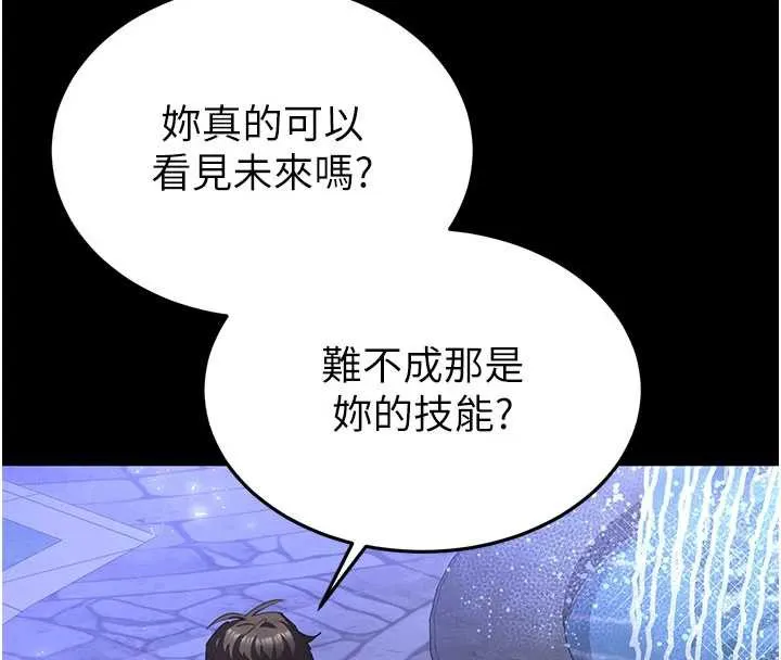 末日鵰堡 第51話-被迫在家人面前肛交 第146页