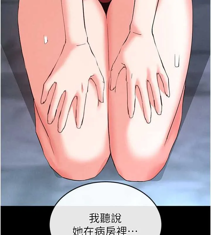 末日鵰堡 第51話-被迫在家人面前肛交 第27页