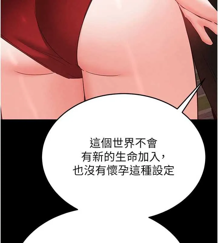 末日鵰堡 第51話-被迫在家人面前肛交 第157页