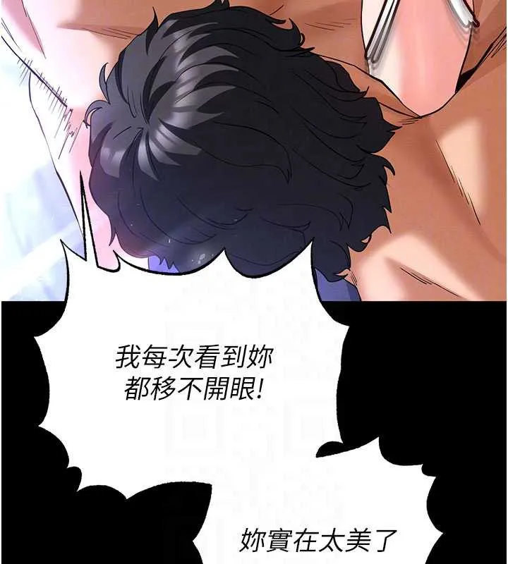 末日鵰堡 第51話-被迫在家人面前肛交 第75页