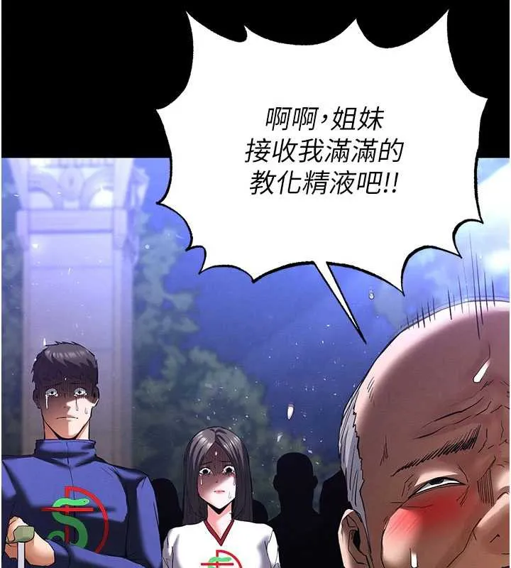 末日鵰堡 第51話-被迫在家人面前肛交 第77页