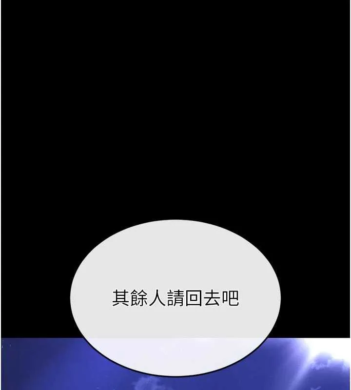 末日鵰堡 第51話-被迫在家人面前肛交 第143页