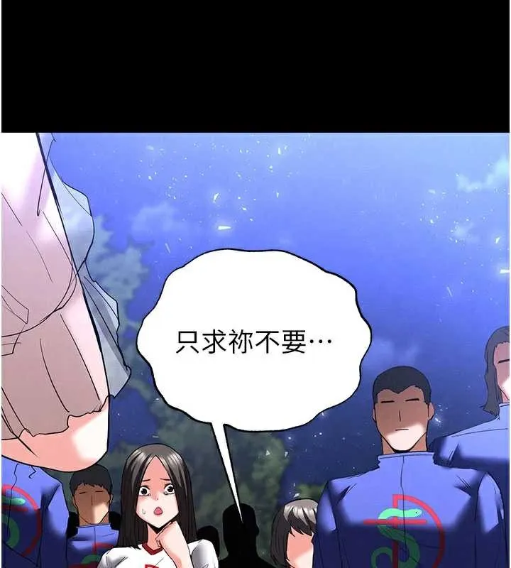 末日鵰堡 第51話-被迫在家人面前肛交 第55页